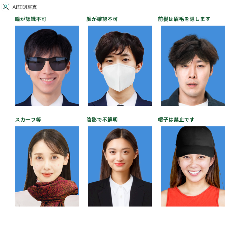 好印象な証明写真の撮り方とは？表情・姿勢のポイント